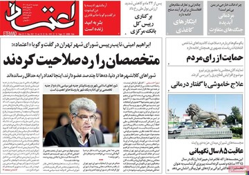 روزنامه