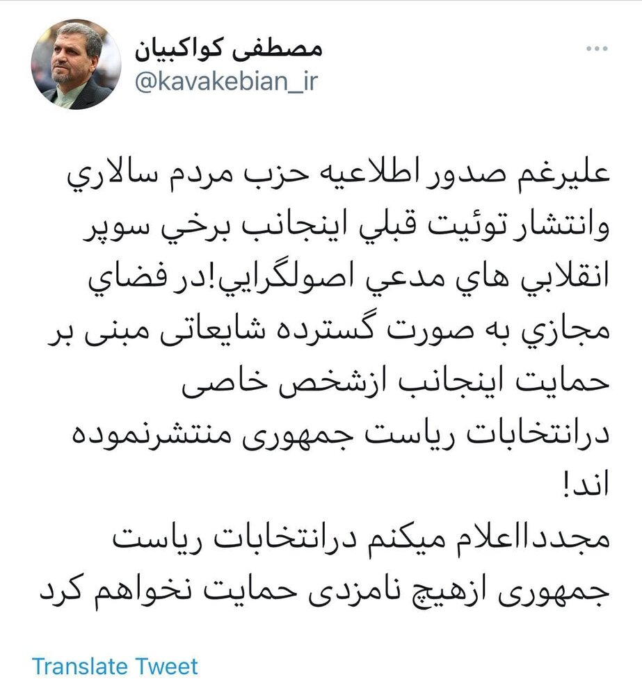 کواکبیان از کدام کاندیدای انتخابات حمایت می کند؟