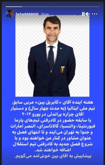 فرهاد مجیدی از دستیار ایتالیایی‌اش رونمایی کرد/عکس