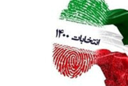 عکس | واکنش نامزدهای انتخابات 1400 به پخش سرود ملی جمهوری اسلامی ایران