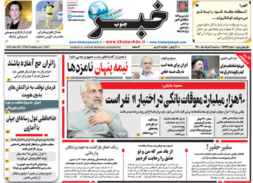 روزنامه