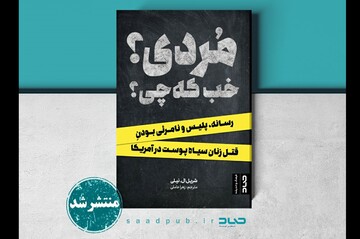 «مُردی؟ خب که چی؟» وارد بازار شد