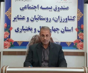 ۱۷۰ هزار نفر در بام ایران مشمول بیمه روستایی و عشایری هستند

