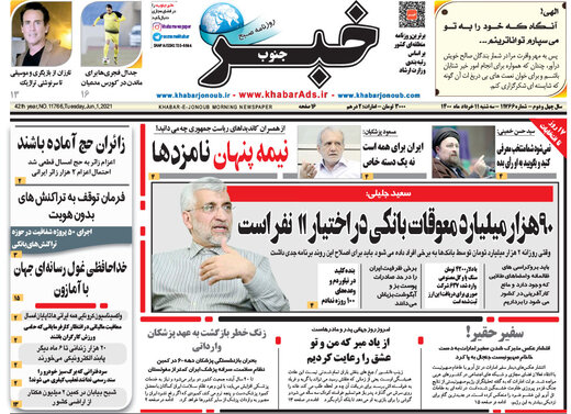 روزنامه
