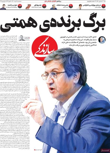 روزنامه