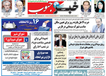 روزنامه