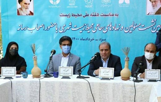 لزوم تدوین استانداردهای بین المللی محیط زیست شهری 