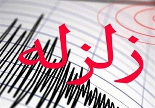 وقوع زلزله نسبتا قوی در استان فارس