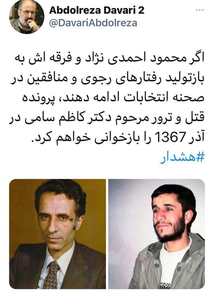 محمود احمدی نژاد تهدید شد