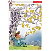ببینید: ایران، بهشت ماینینگ‌بازها!