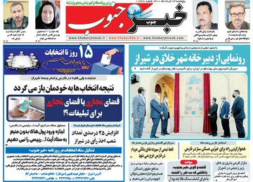 روزنامه