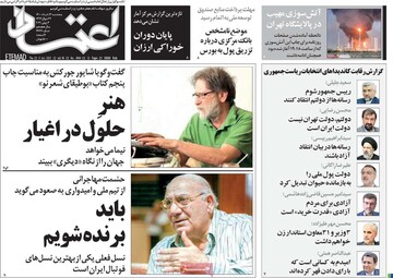 روزنامه
