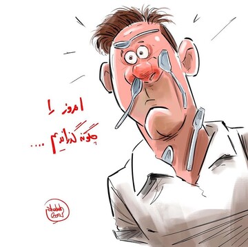 ببینید واکسن زدم، آهنربایی شدم!