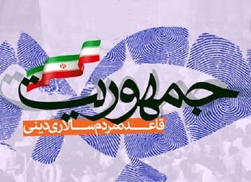 راهکار کاهش اعتراض ها چیست؟/ ابطحی: هشدارهای حسن خمینی در تضعیف جمهوریت نگرانی عموم نخبگان است