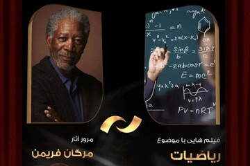 مورگان فریمن، مهمان تلویزیون ایران خواهد شد 