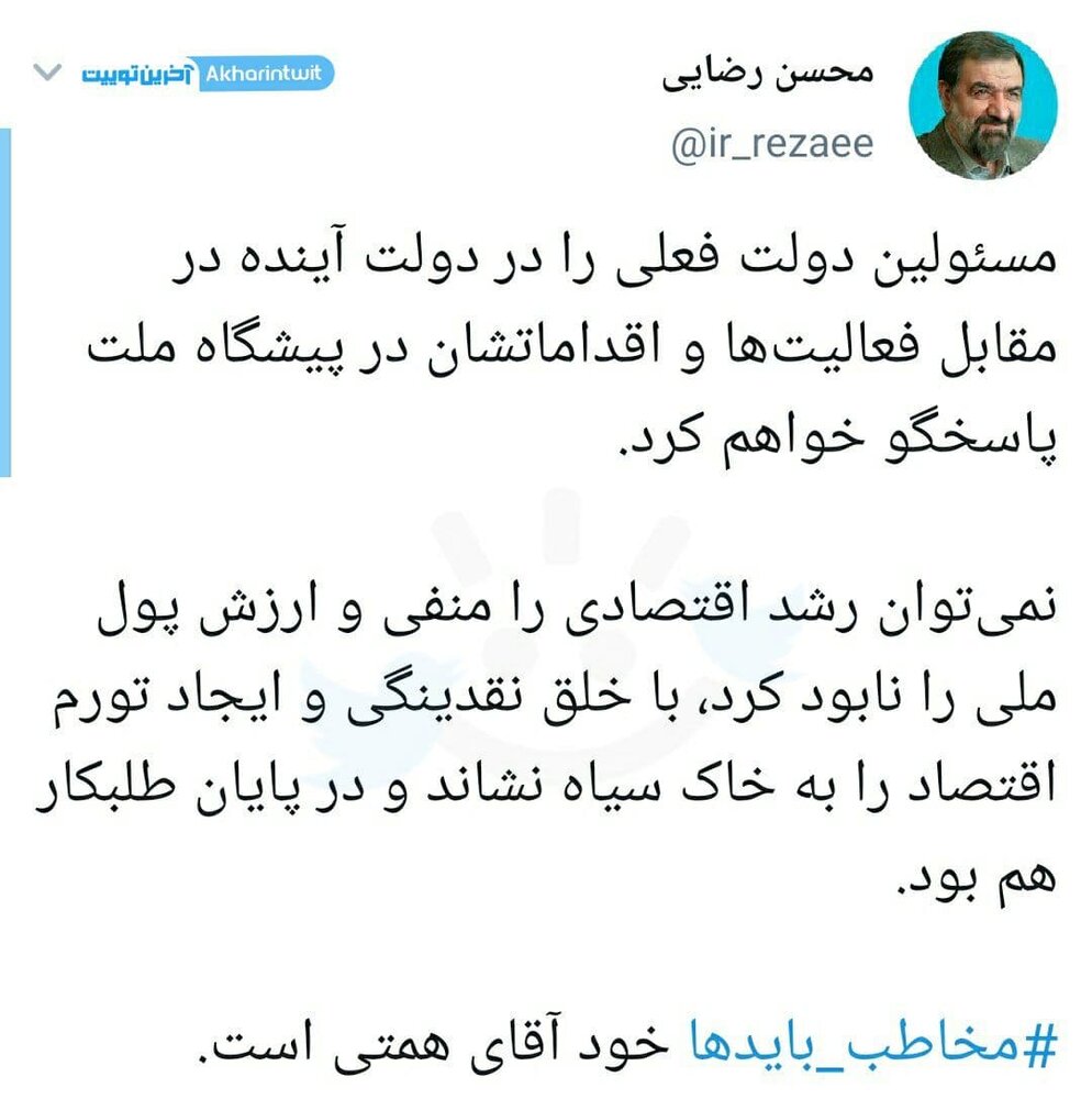 محسن رضایی بازهم همتی را تهدید کرد