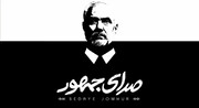 ببینید | بخش‌های سانسور شده مستند مهرعلیزاده: بیانات رهبری، محمد خاتمی و تاج‌زاده