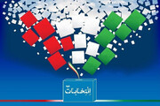 ببینید | رقابتی‌ترین انتخابات ریاست‌جمهوری ایران
