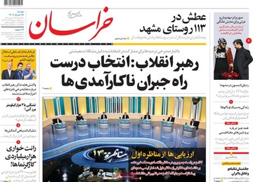 روزنامه