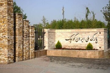درهای پارک ایران کوچک به روی گردشگران باز است