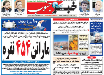 روزنامه