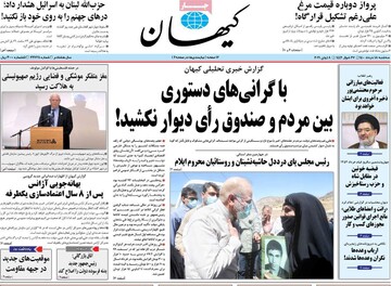  فتح الفتوح بزرگ سردار قاآنی به روایت کیهان