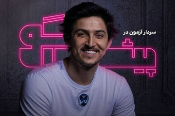 وقتی حرف یک دختر سرنوشت سردار آزمون را تغییر داد