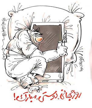 اینم بهترین دوست این روزها!