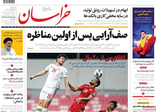 روزنامه
