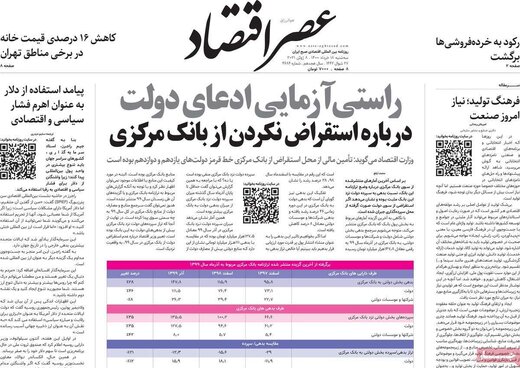 روزنامه
