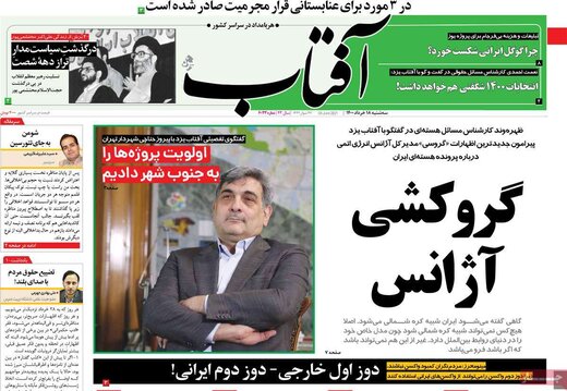 روزنامه