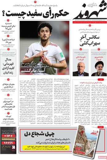 روزنامه
