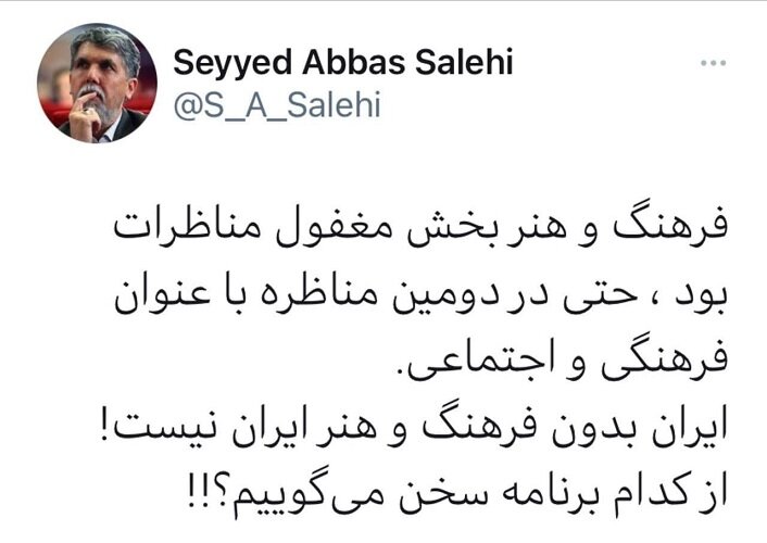 انتقاد سیدعباس صالحی از دومین مناظره نامزدهای ریاست‌جمهوری