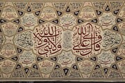 رونمایی از بزرگ‌ترین اثر قلمکاری ایران در اصفهان
