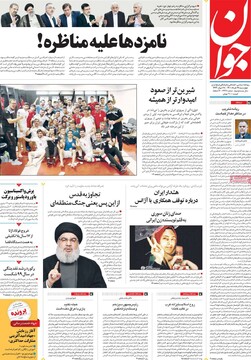 روزنامه