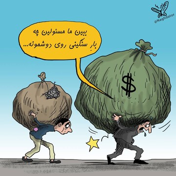 ببینید فیش حقوق ۸۵میلیونی نماینده سابق با ما چه کرد!