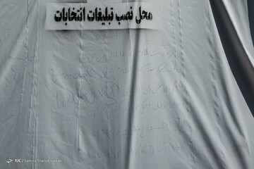 بازار کم رونق تبلیغات انتخابات ریاست جمهوری