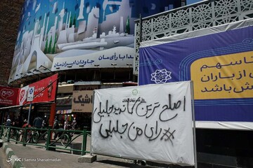 بازار کم رونق تبلیغات انتخابات ریاست جمهوری