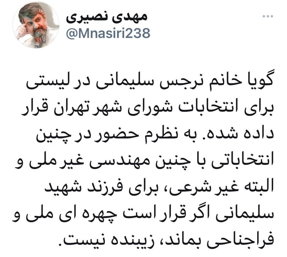 توصیه سردبیر سابق روزنامه کیهان به دختر سردار سلیمانی 