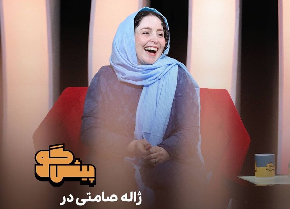 پیشگوییهای عجیب درباره ژاله صامتی در برنامه پژمان جمشیدی