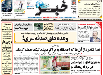 روزنامه