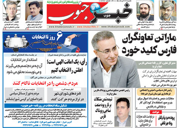 روزنامه