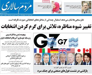 روزنامه