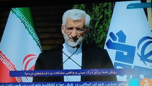 روایت سعید جلیلی از عملکرد ۸ ساله دولت سایه اش /مسائل کشور مثل کرونا ناشناخته نیست