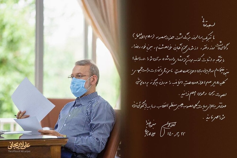 لاریجانی خطاب به شورای نگهبان: تمام دلایل ردصلاحیت من را بدون پرده پوشی، رسمی و عمومی اعلام کنید