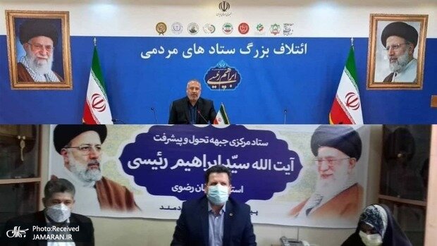 اتفاق عجیب در ستاد ابراهیم رئیسی /باز هم فراموشی تصویر امام!