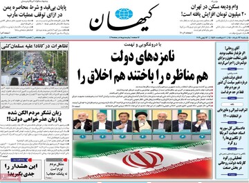 روزنامه