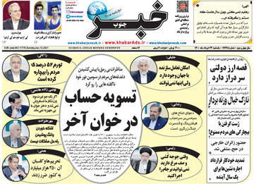 روزنامه