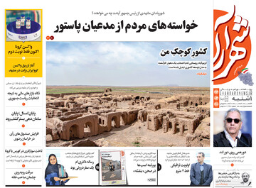 روزنامه