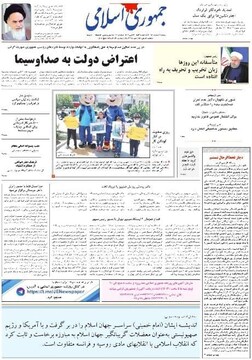 روزنامه